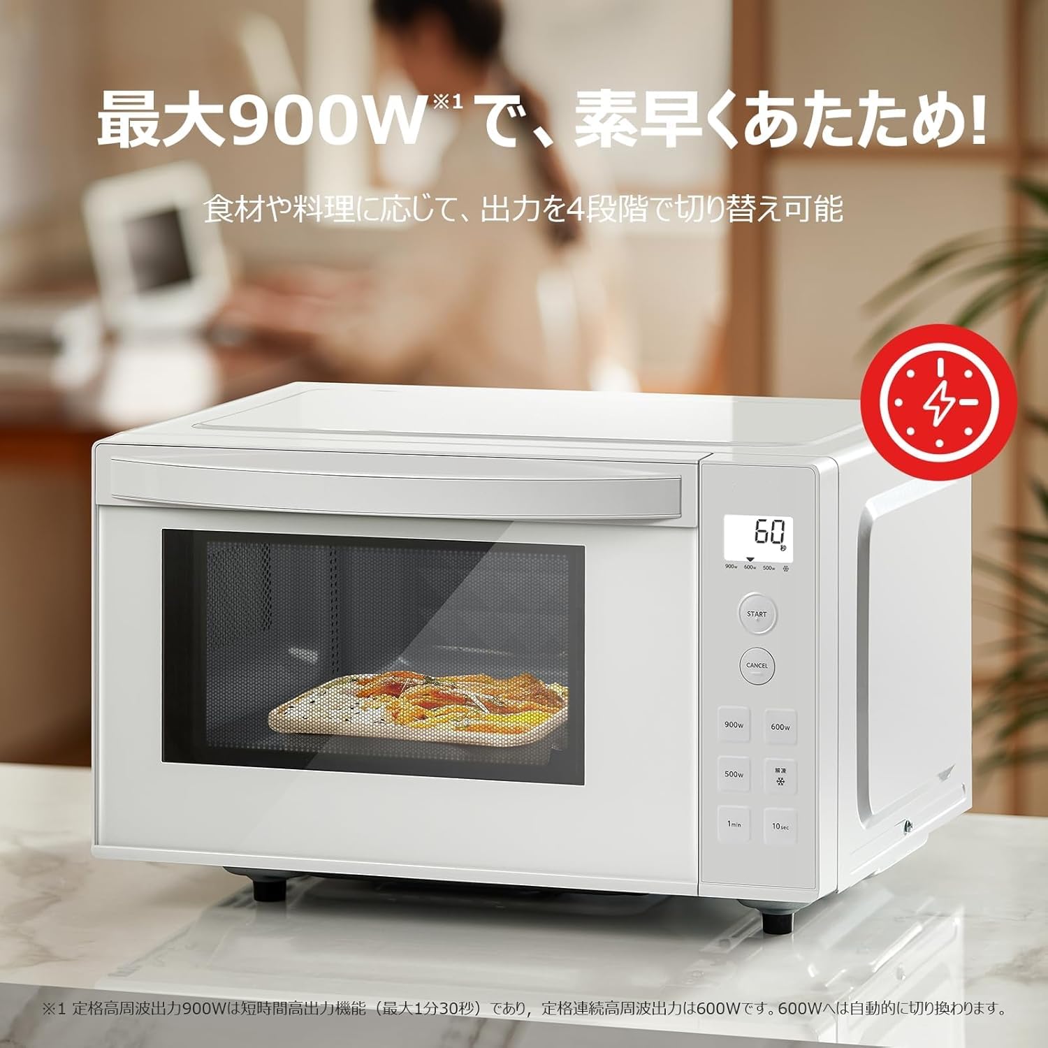 Amazon | 電子レンジ 17L, 900W, 縦開き, フラットテーブル, バック